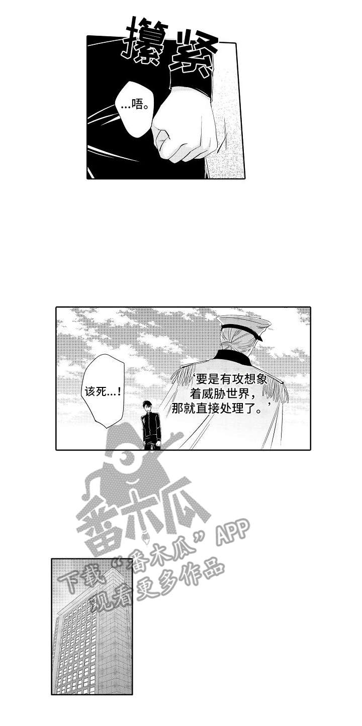 检定管理局漫画,第14章：真相3图