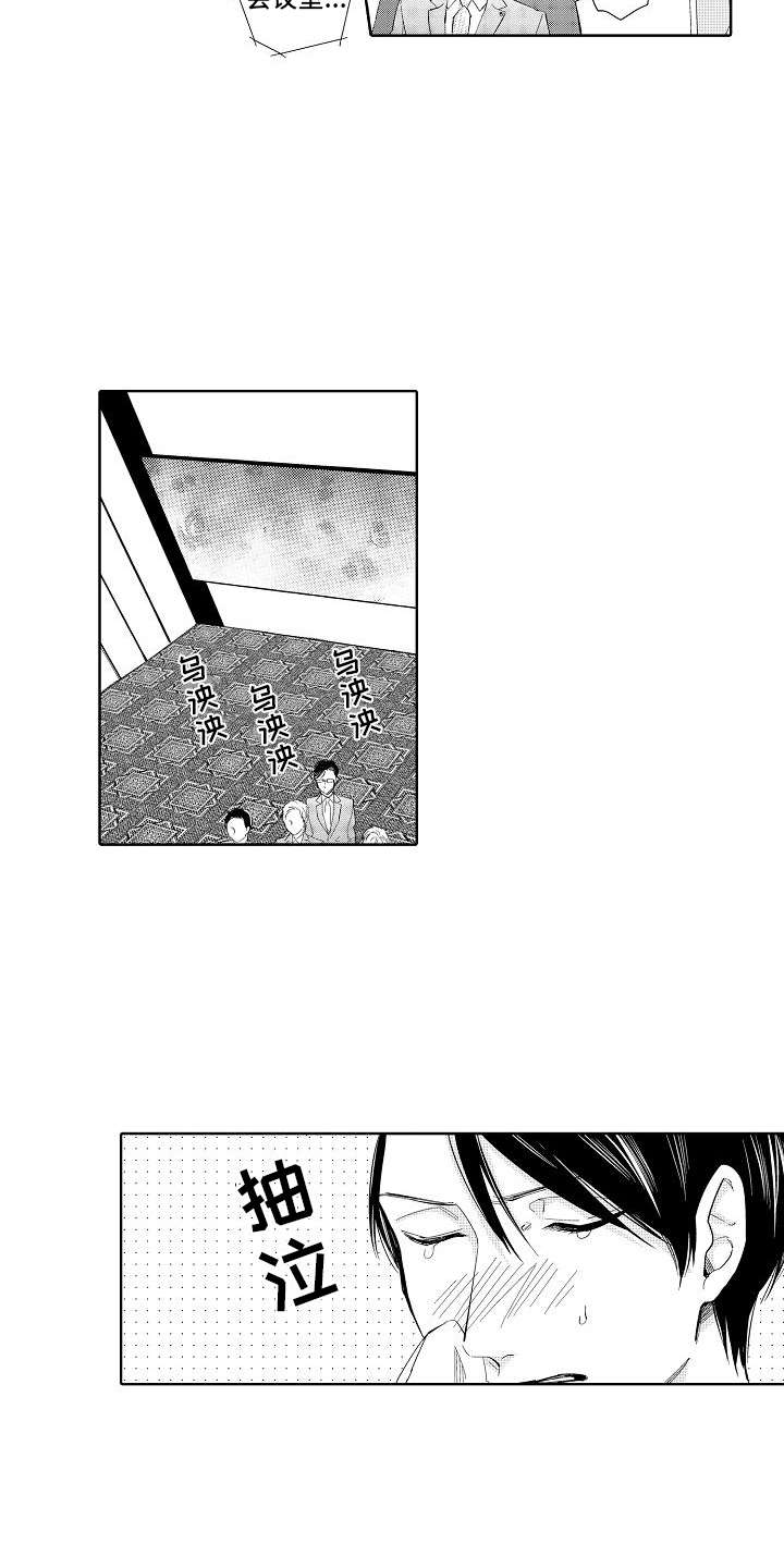 检定管理局漫画,第3章：胜负欲1图