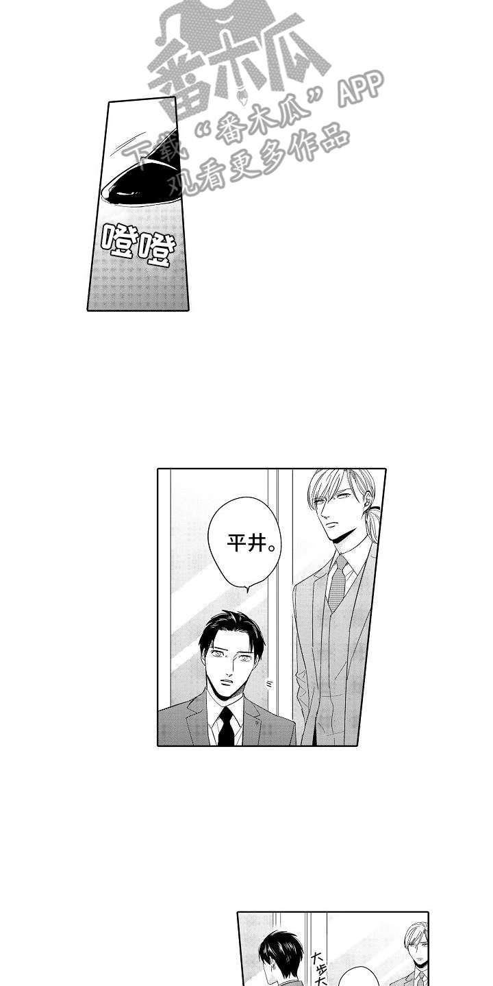 检定管理局漫画,第19章：想通了4图