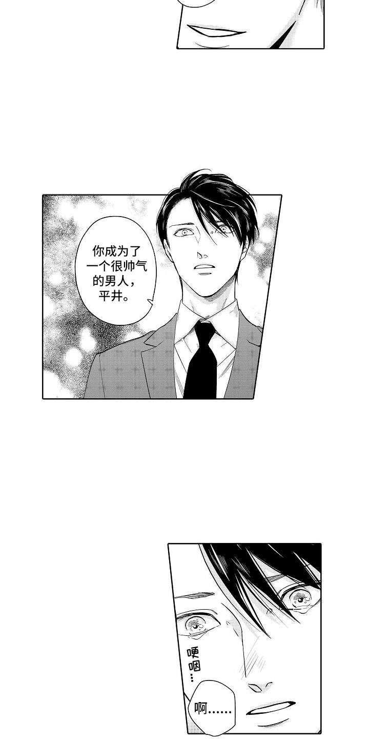 检定管理局漫画,第21章：改革（完结）3图