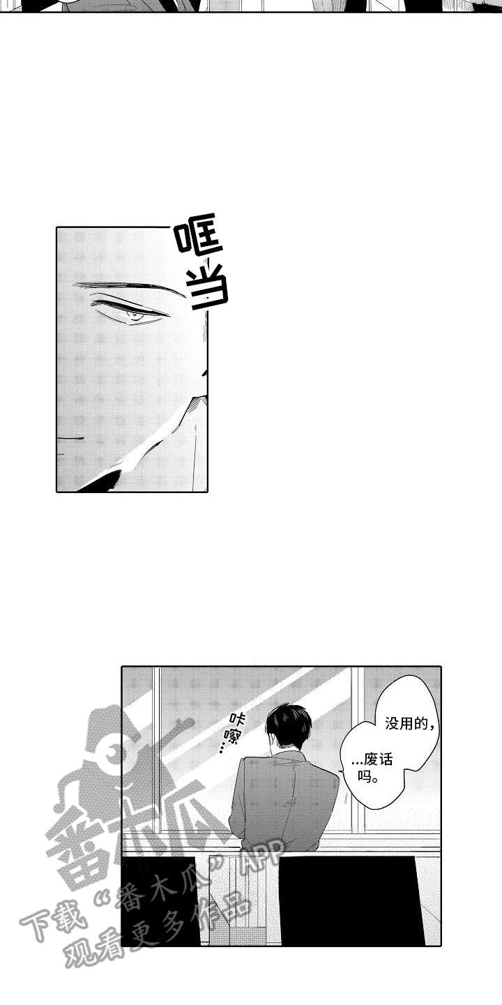 检定管理局漫画,第7章：专业大赛5图