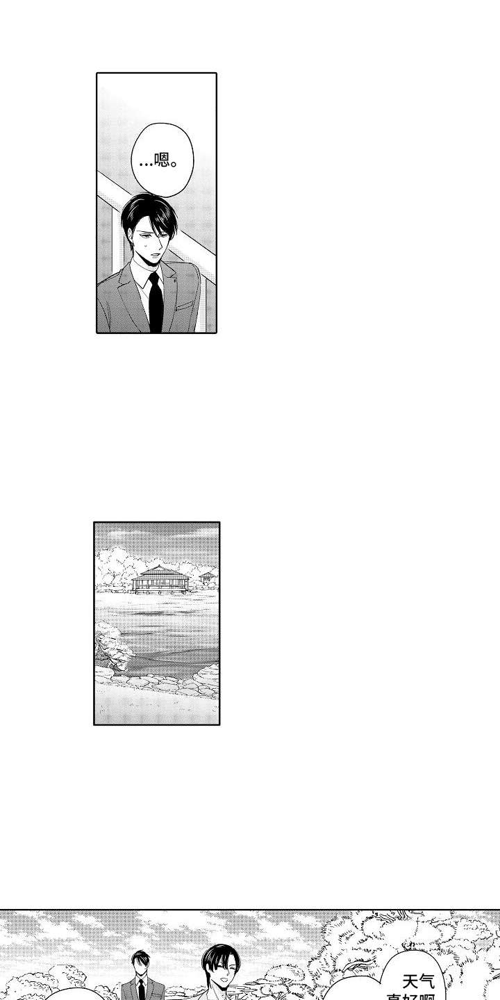 检定管理局漫画,第16章：聊一聊4图