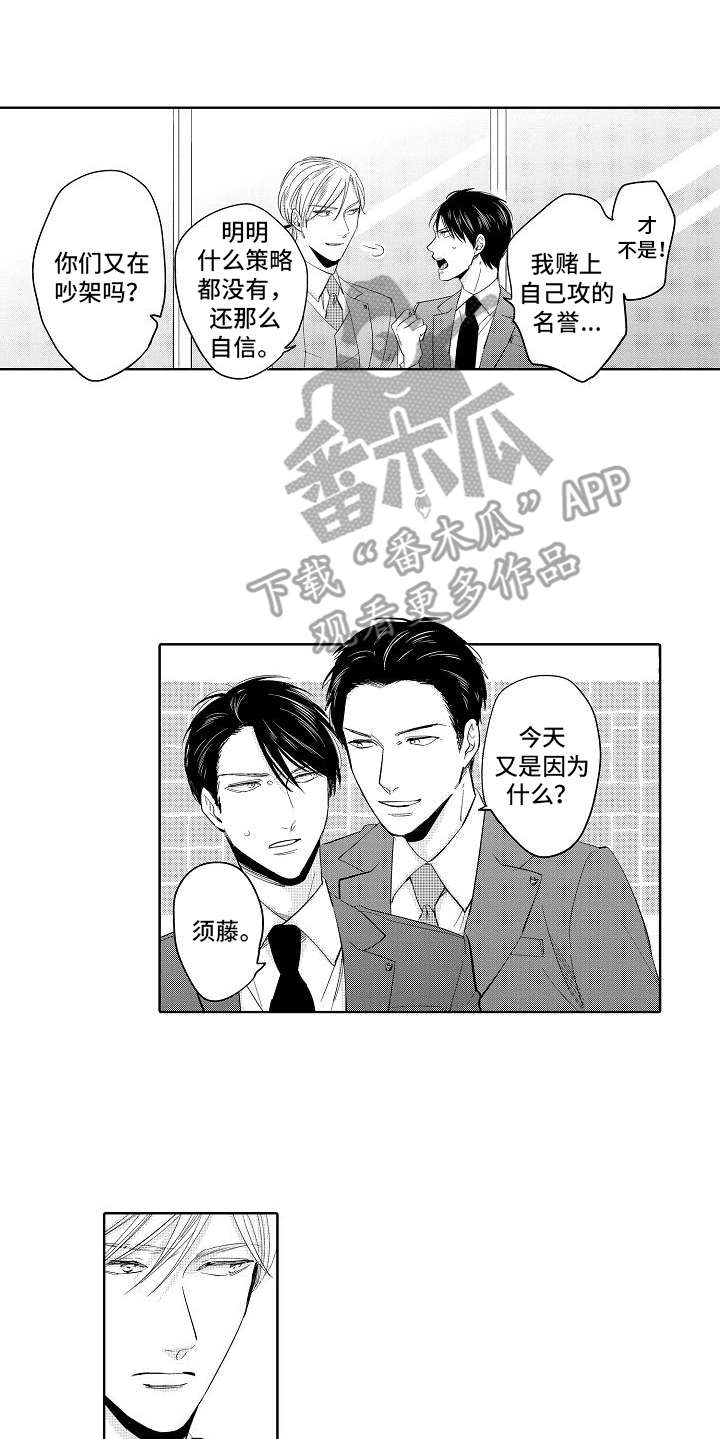 检定管理局漫画,第7章：专业大赛2图
