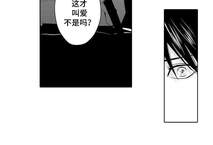 检定管理局漫画,第17章：理念1图