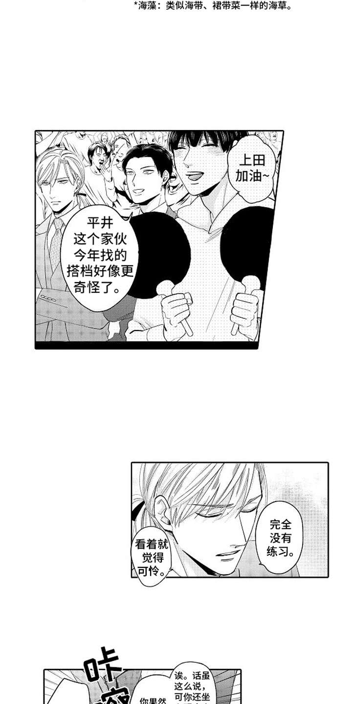 检定管理局漫画,第10章：被淘汰3图