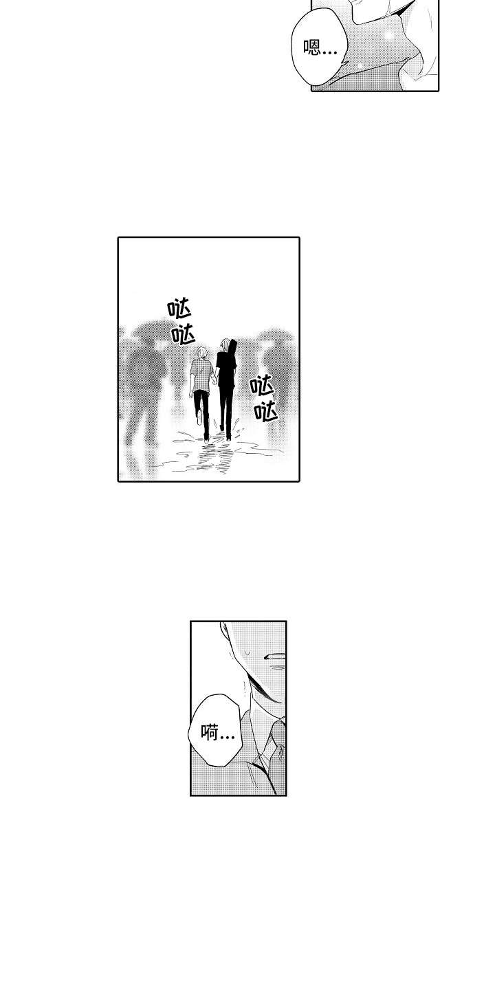 检定管理局漫画,第6章：挖掘潜力3图