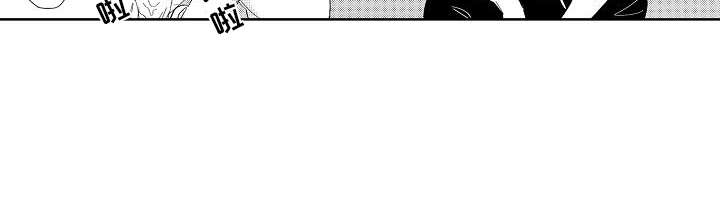 检定管理局漫画,第1章：怪人5图