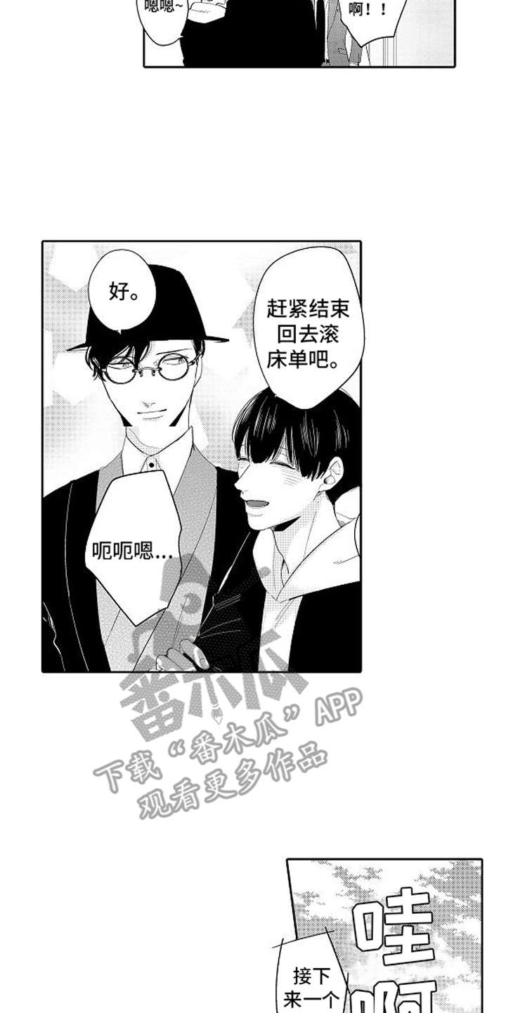 检定管理局漫画,第10章：被淘汰5图