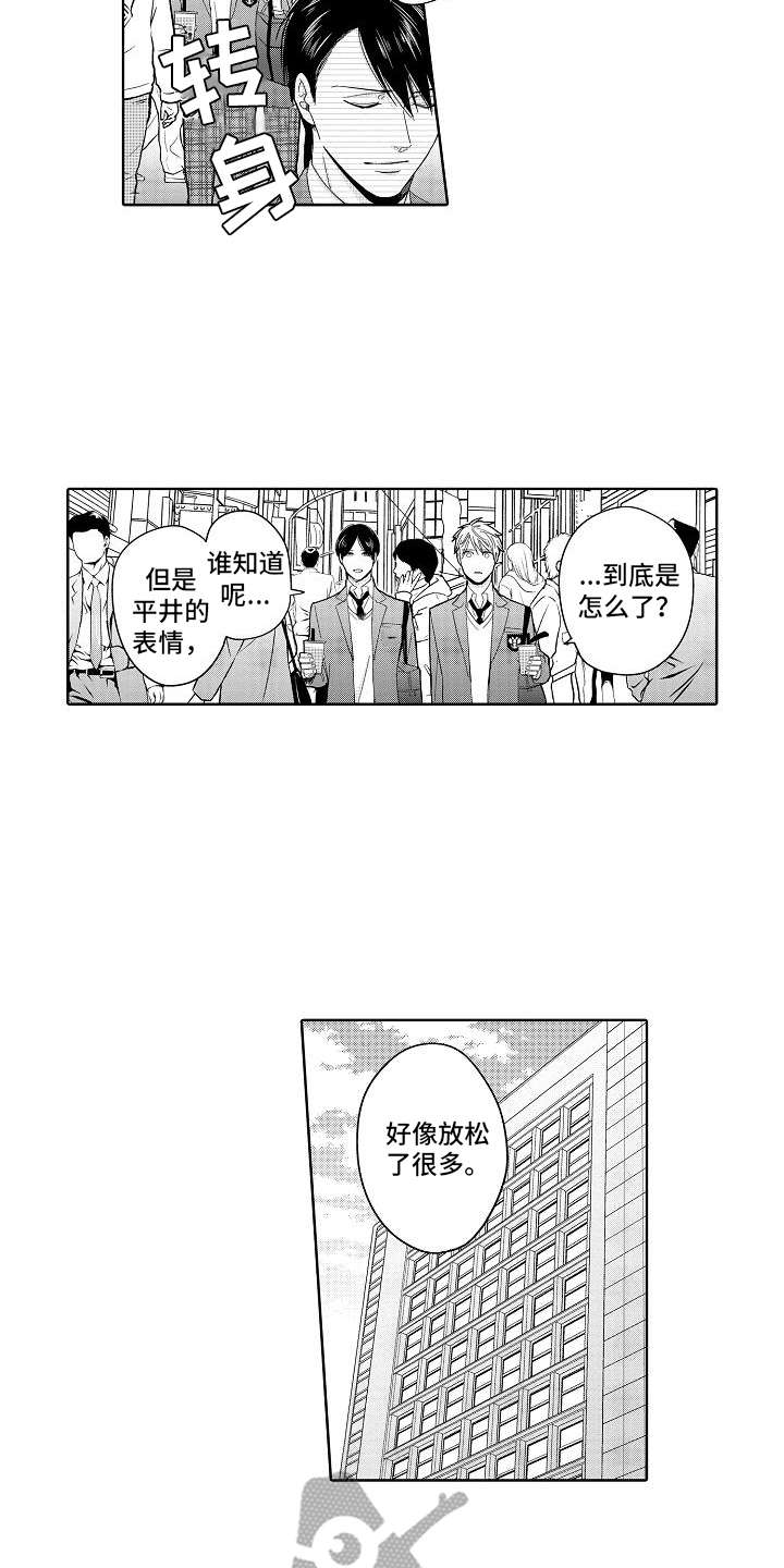 检定管理局漫画,第19章：想通了3图