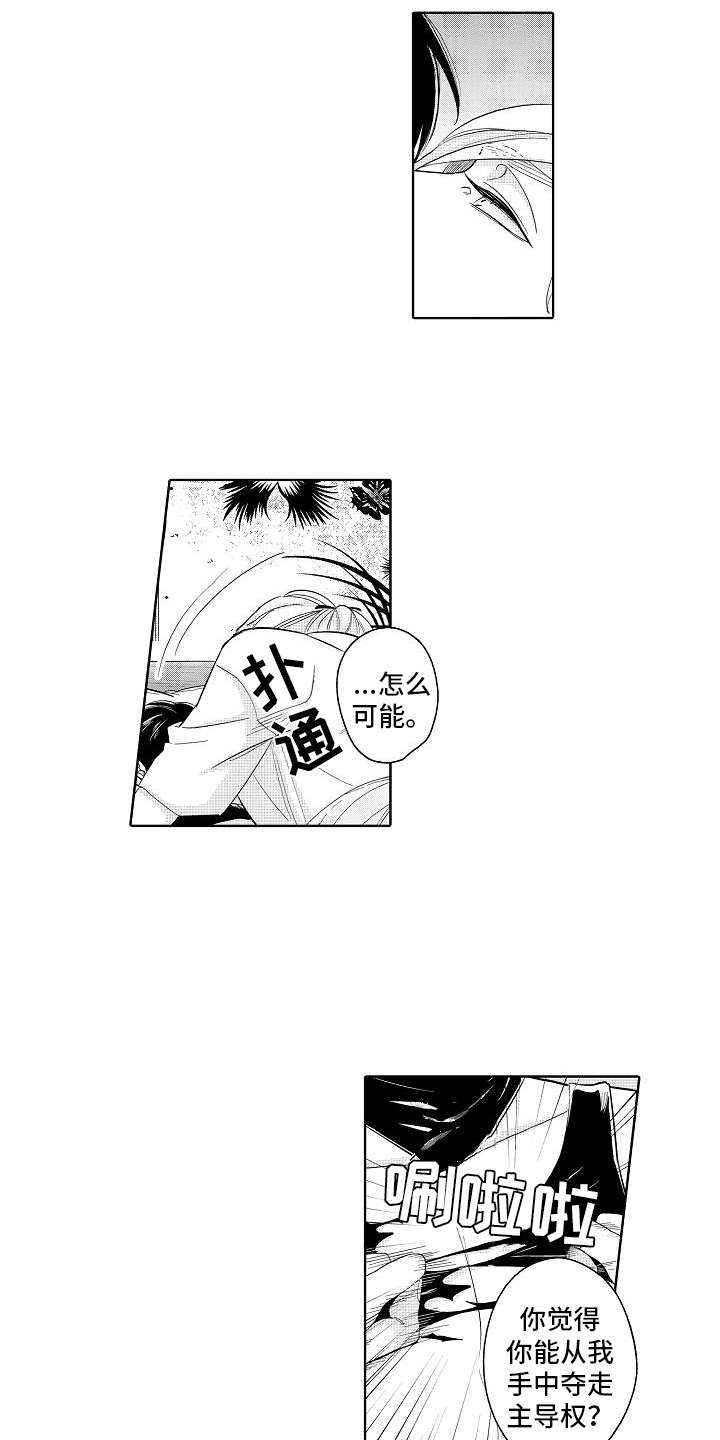 检定管理局漫画,第22章：番外：梦魔平井4图