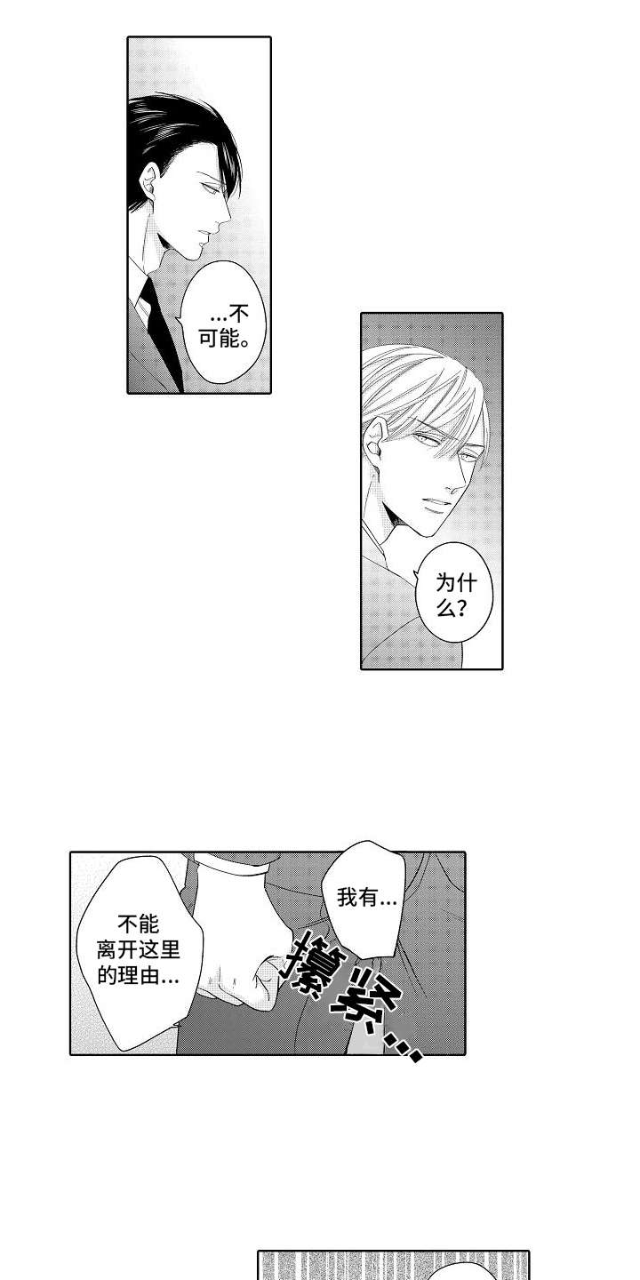 检定管理局漫画,第12章：最强选手5图
