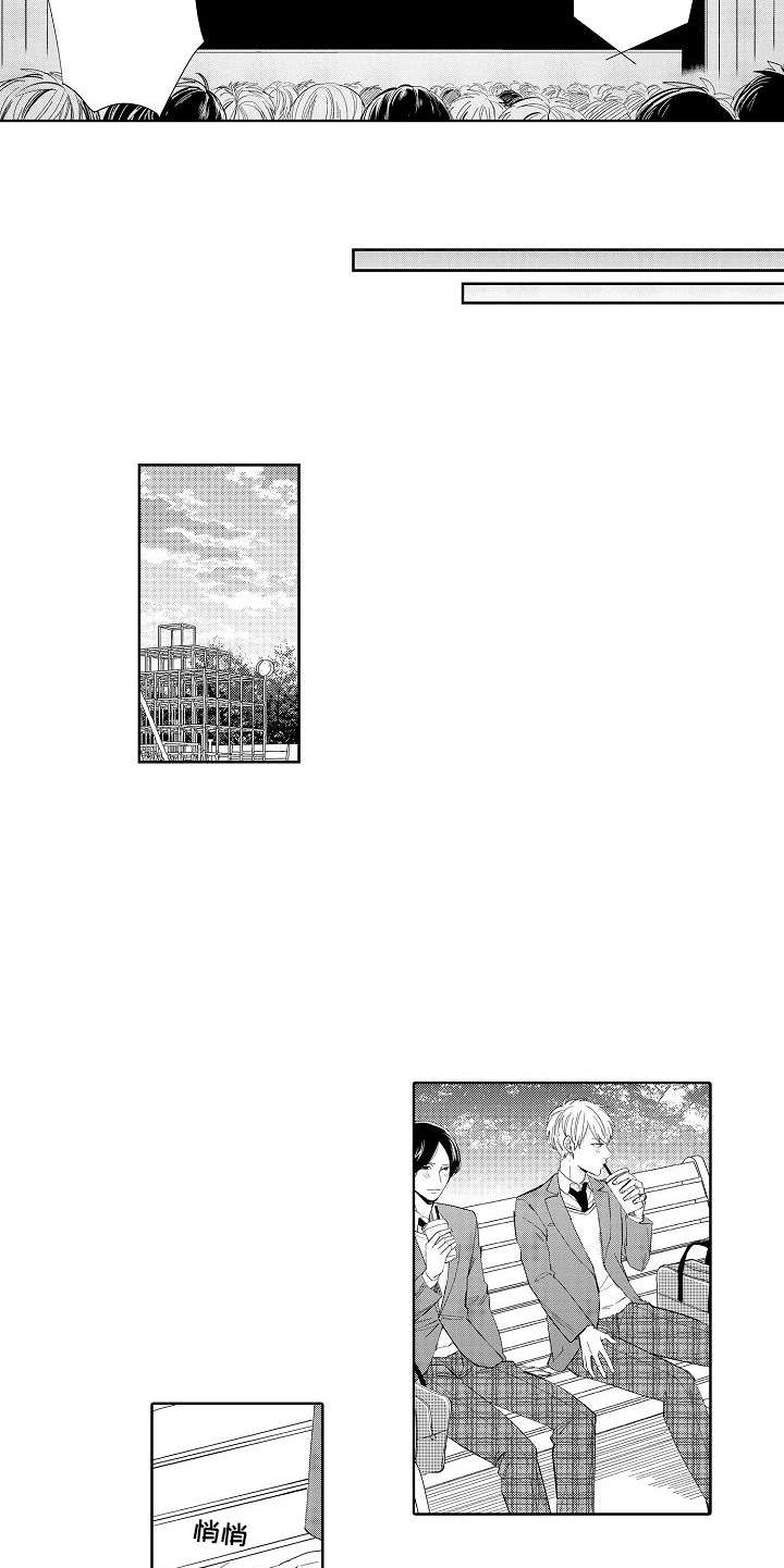 检定管理局漫画,第1章：怪人5图