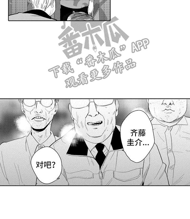检定管理局漫画,第5章：办法4图