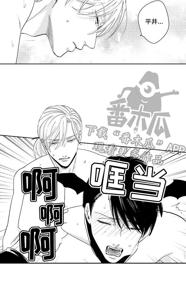 检定管理局漫画,第22章：番外：梦魔平井3图