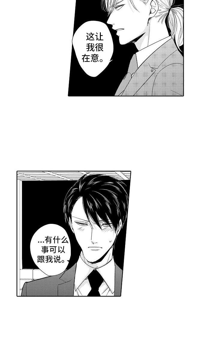 检定管理局漫画,第17章：理念5图