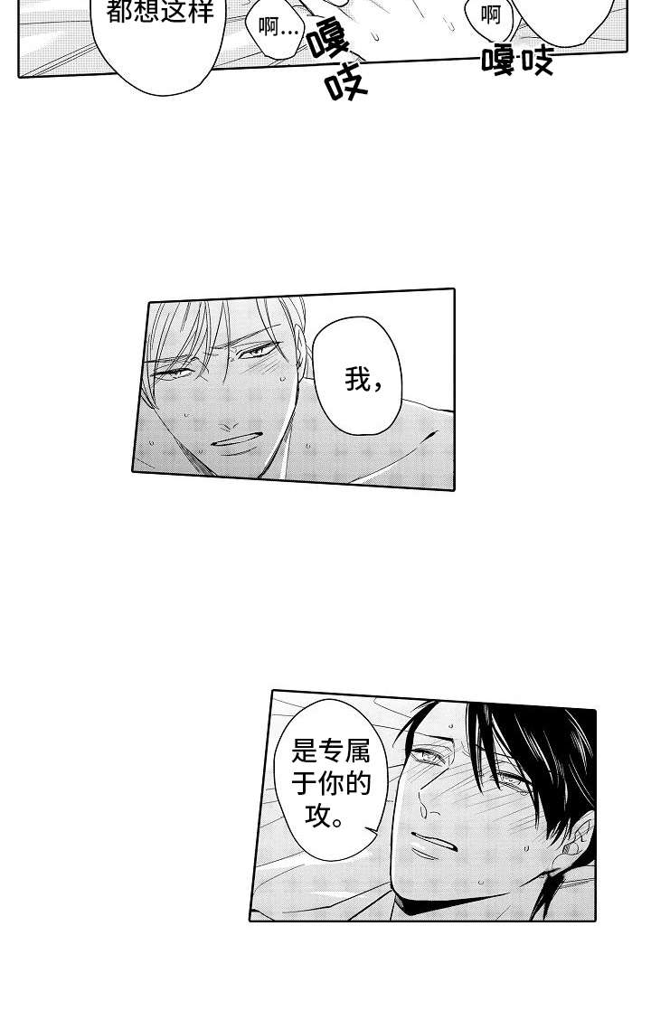 检定管理局漫画,第21章：改革（完结）1图