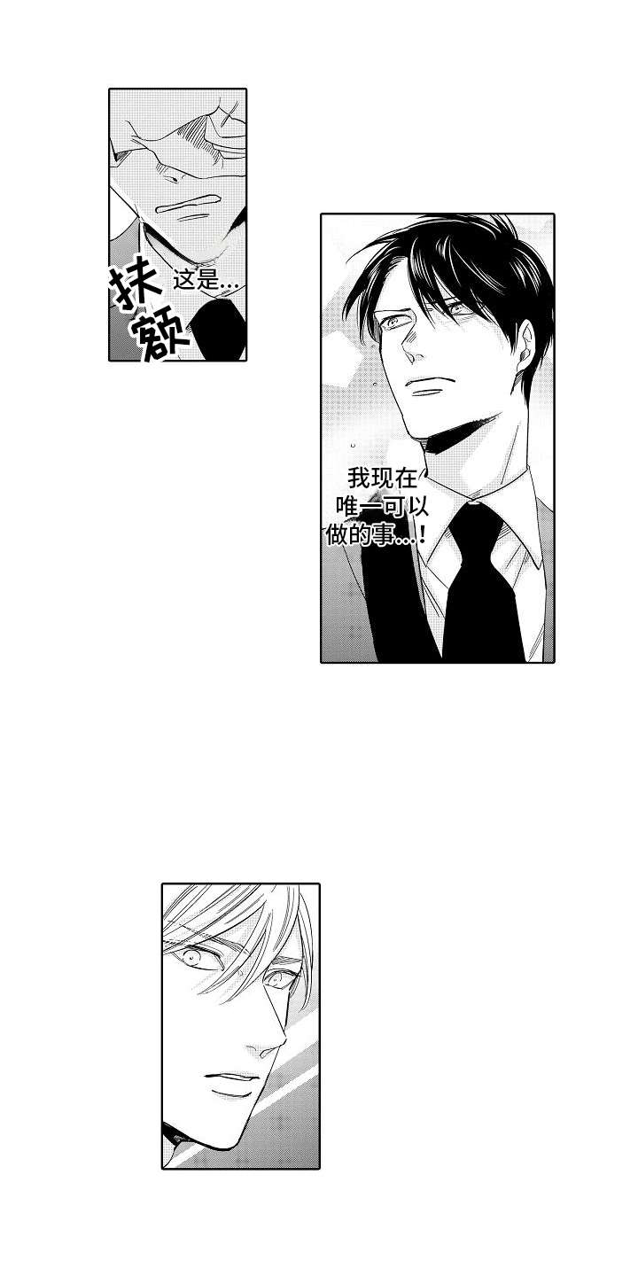 检定管理局漫画,第18章：固执4图