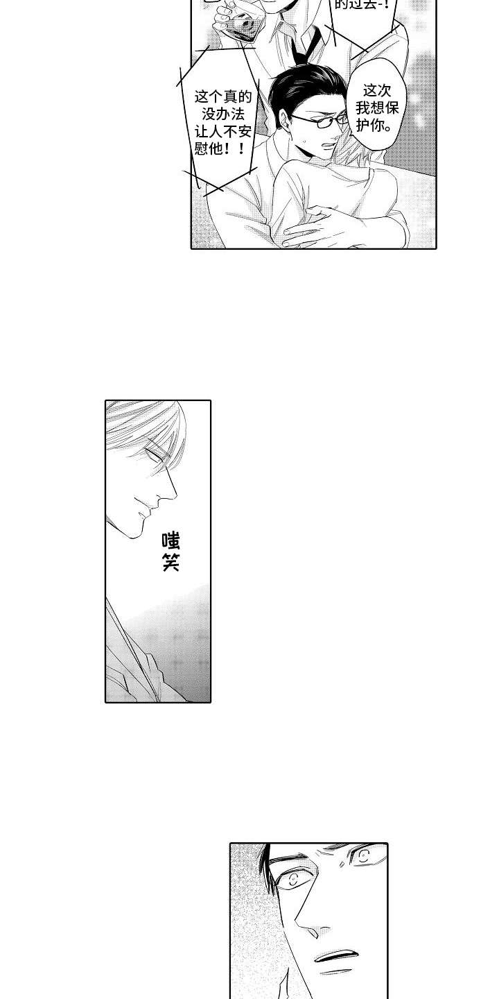 检定管理局漫画,第12章：最强选手2图