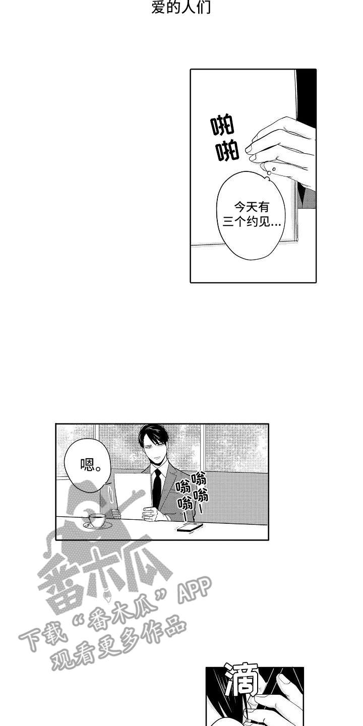 检定管理局漫画,第21章：改革（完结）4图