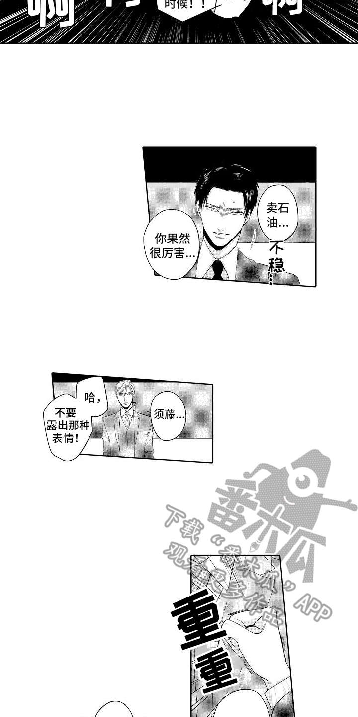 检定管理局漫画,第12章：最强选手5图