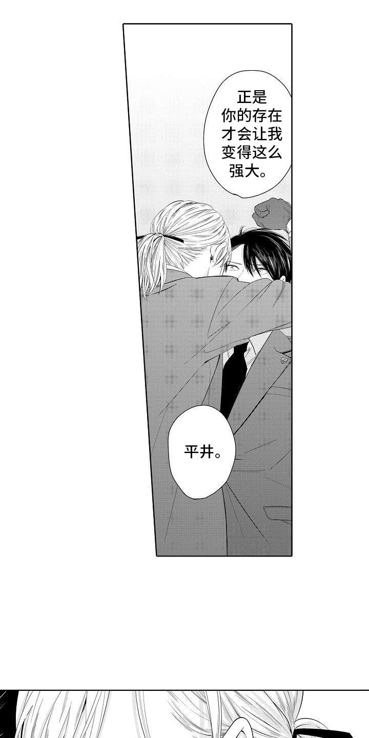 检定管理局漫画,第9章：宣言4图