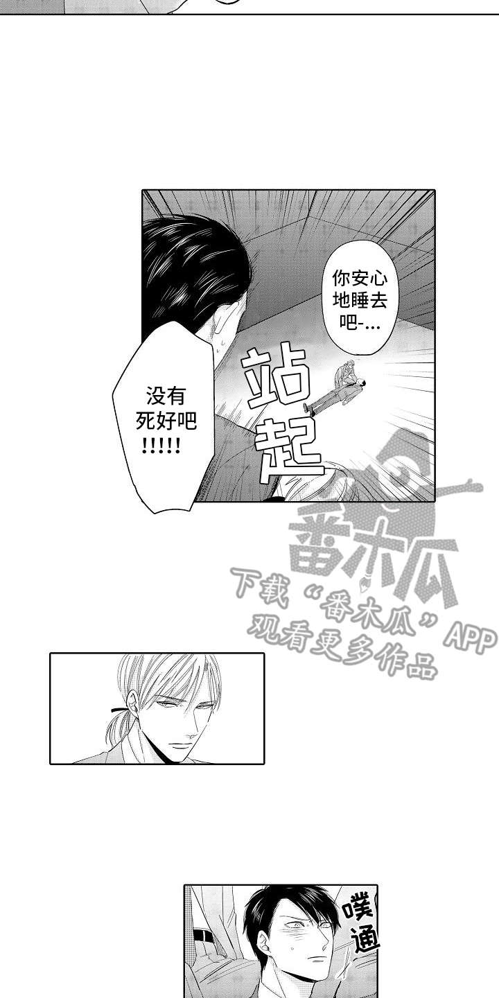 检定管理局漫画,第12章：最强选手2图
