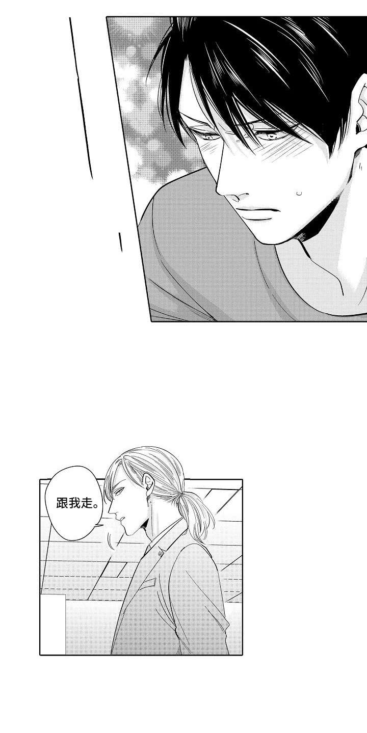 检定管理局漫画,第17章：理念1图