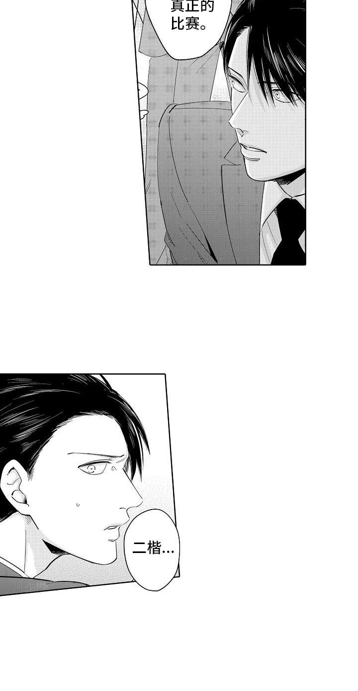 检定管理局漫画,第10章：被淘汰5图