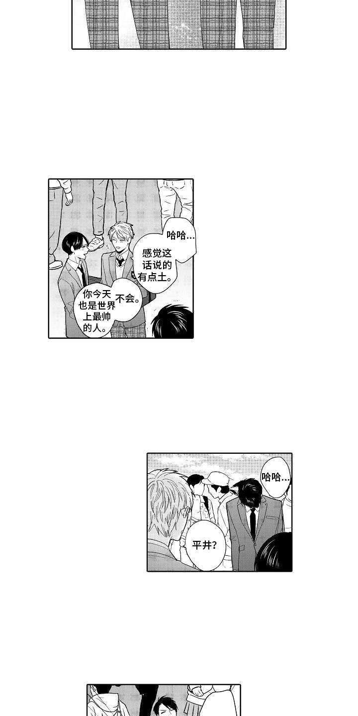 检定管理局漫画,第19章：想通了1图