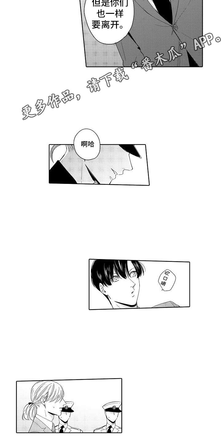检定管理局漫画,第20章：真面目3图