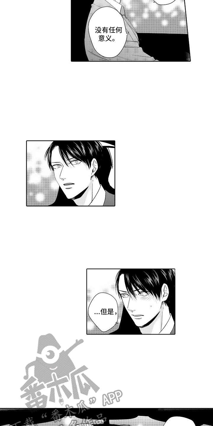 检定管理局漫画,第17章：理念4图