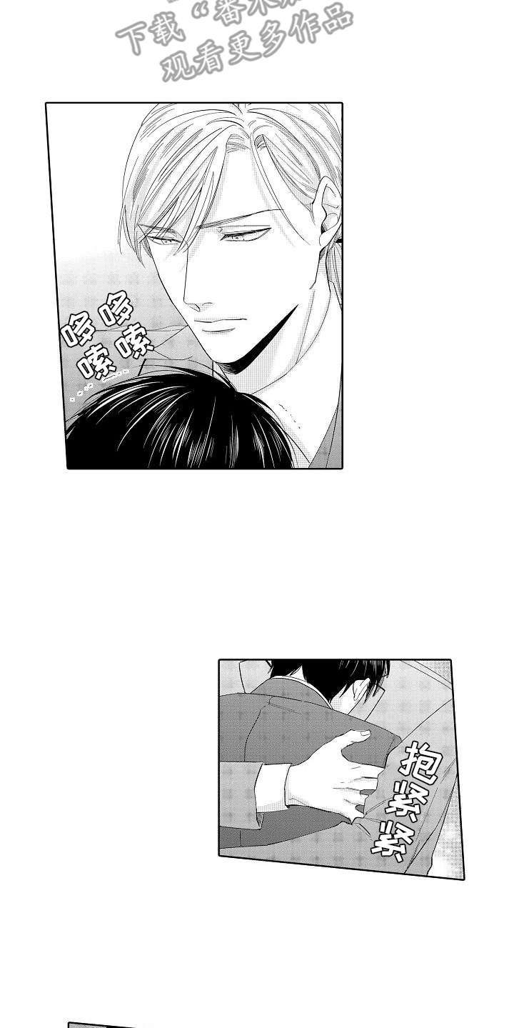 检定管理局漫画,第13章：局长2图