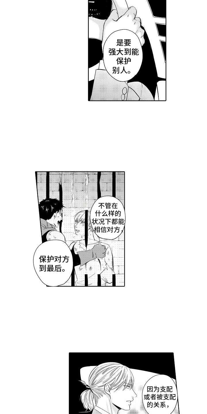 检定管理局漫画,第17章：理念3图