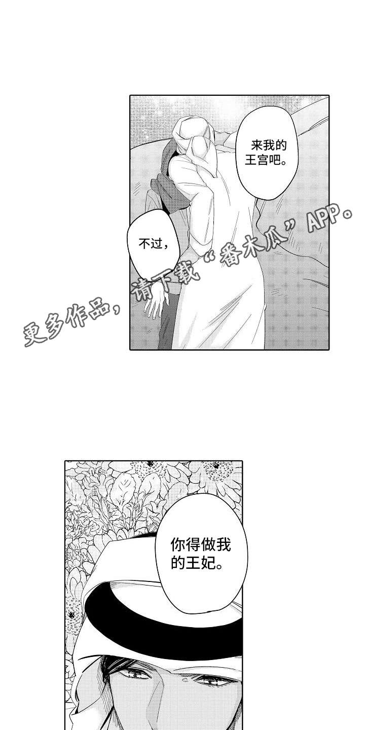 检定管理局漫画,第12章：最强选手4图