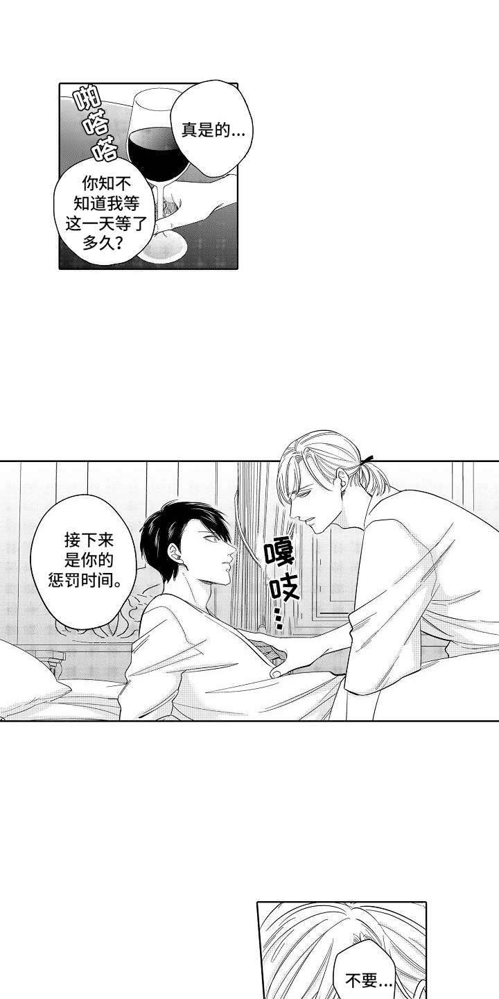 检定管理局漫画,第21章：改革（完结）3图