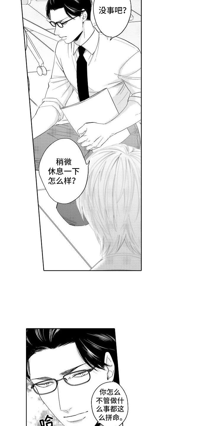 检定管理局漫画,第11章：气氛热烈3图
