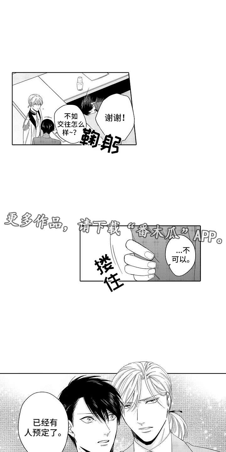 检定管理局漫画,第21章：改革（完结）4图