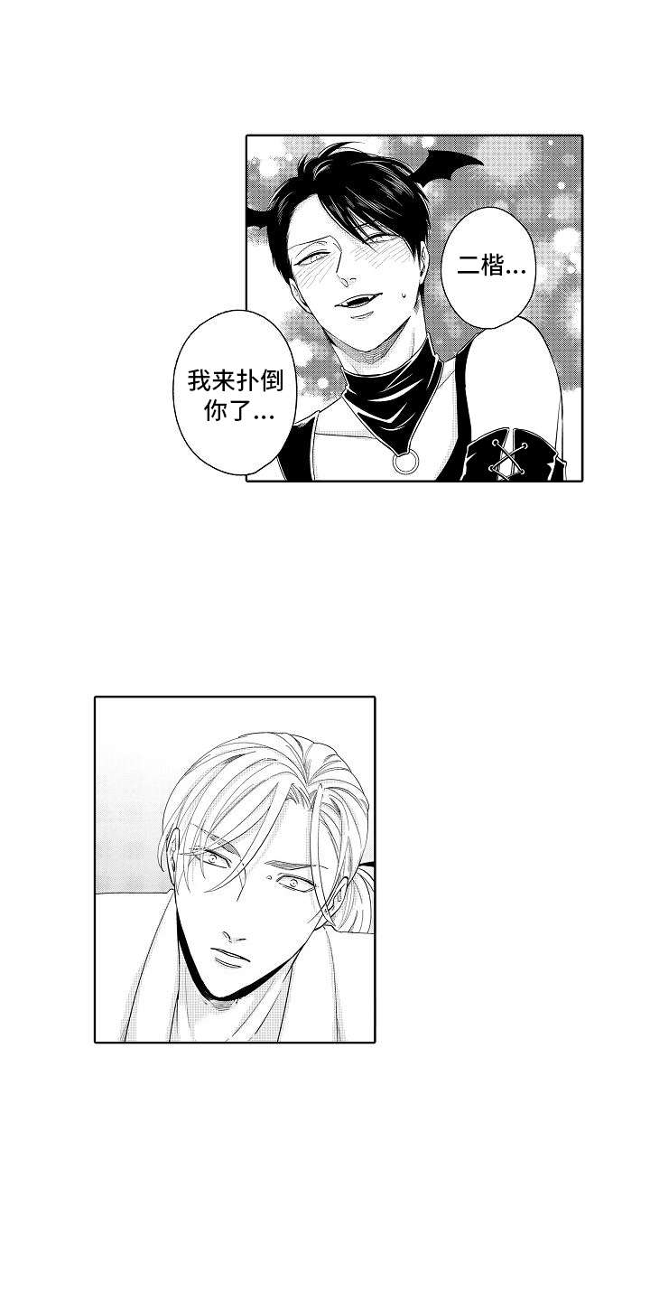 检定管理局漫画,第22章：番外：梦魔平井1图