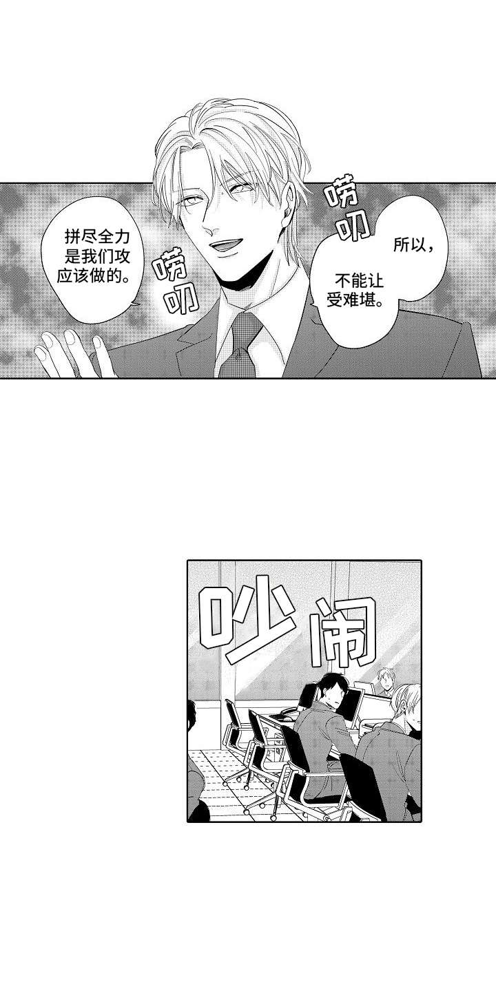 检定管理局漫画,第14章：真相4图