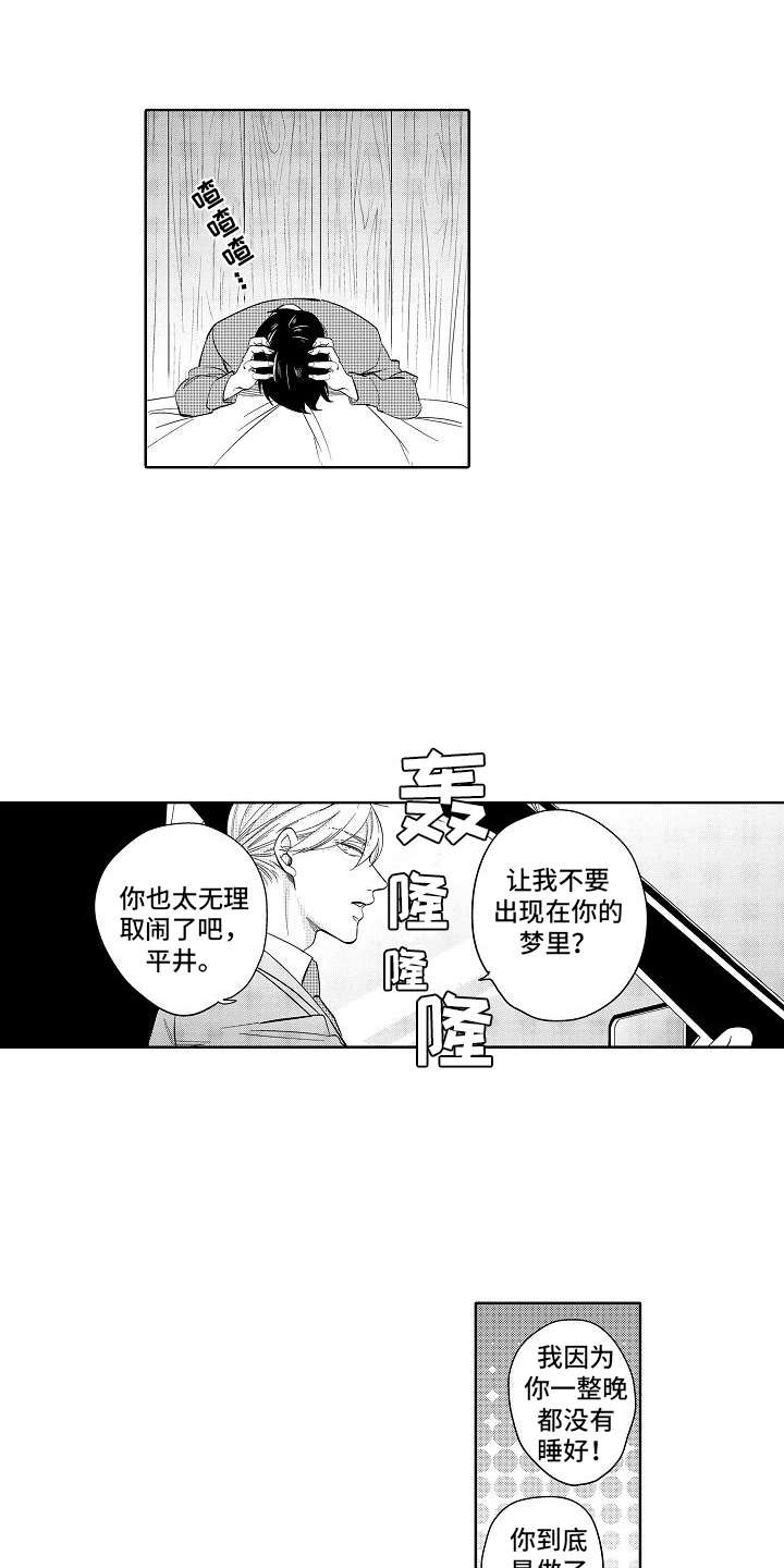 检定管理局漫画,第21章：改革（完结）4图