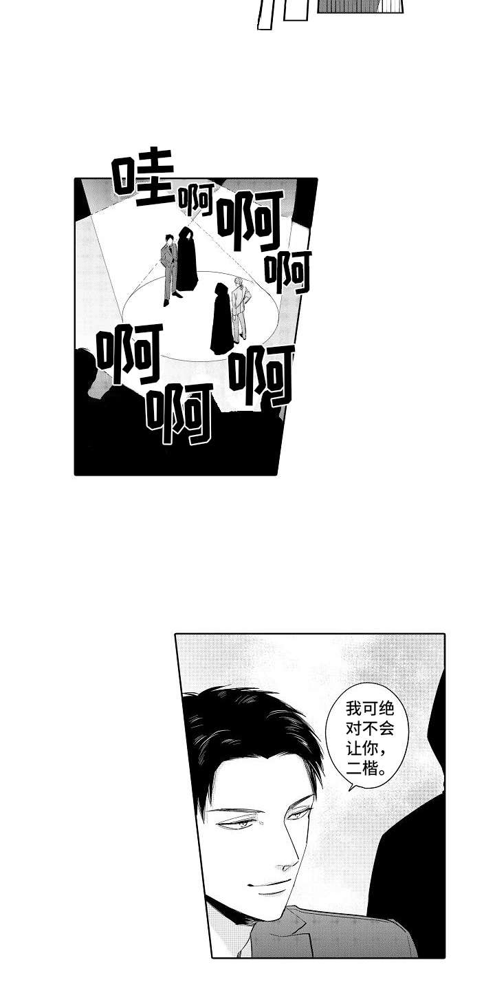 检定管理局漫画,第11章：气氛热烈4图