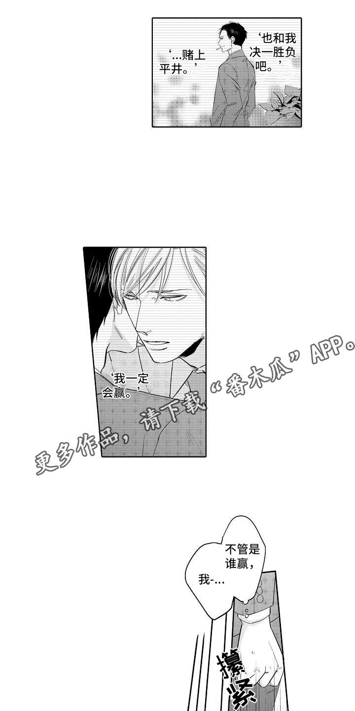 检定管理局漫画,第11章：气氛热烈3图