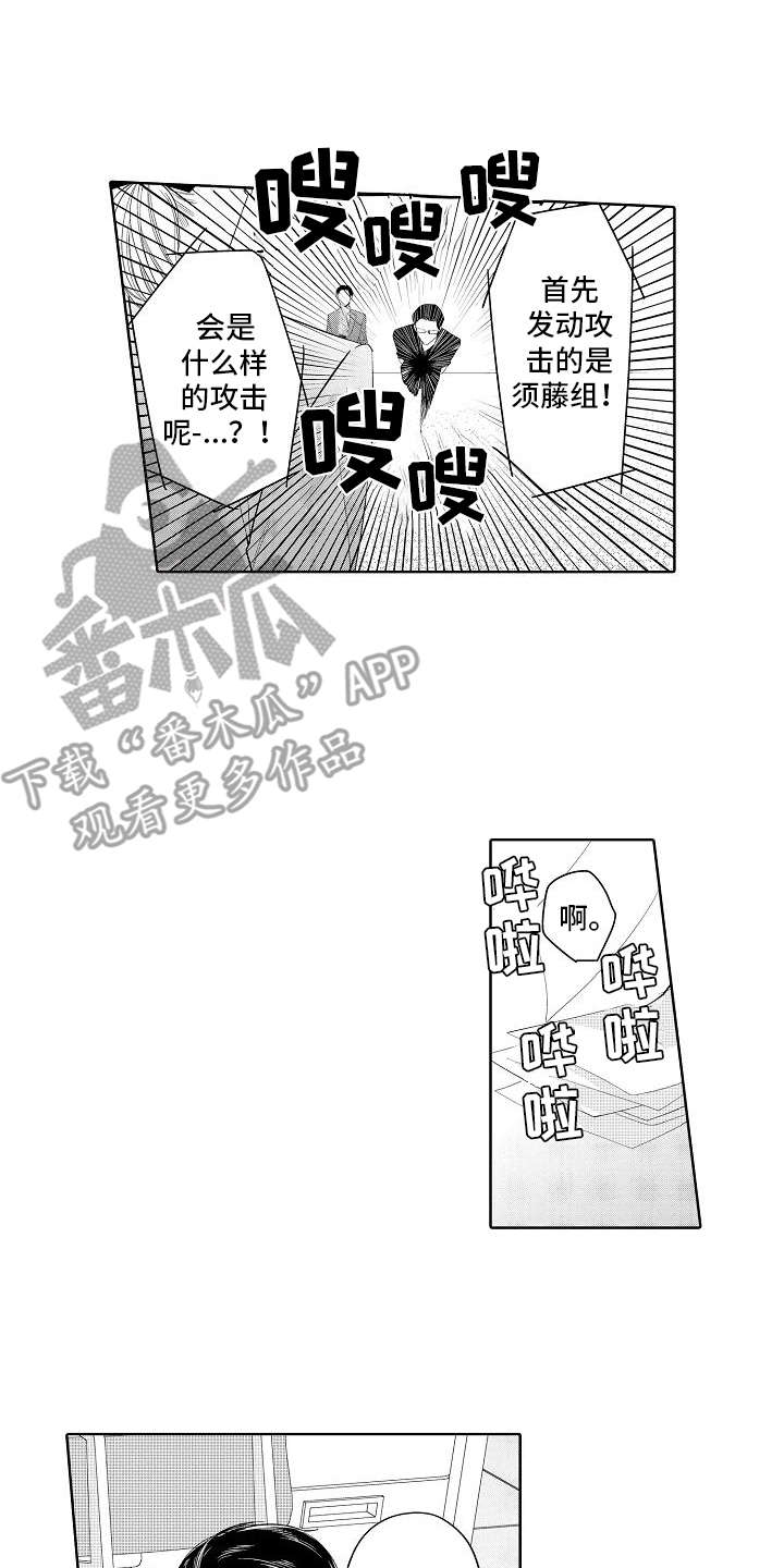 检定管理局漫画,第11章：气氛热烈2图