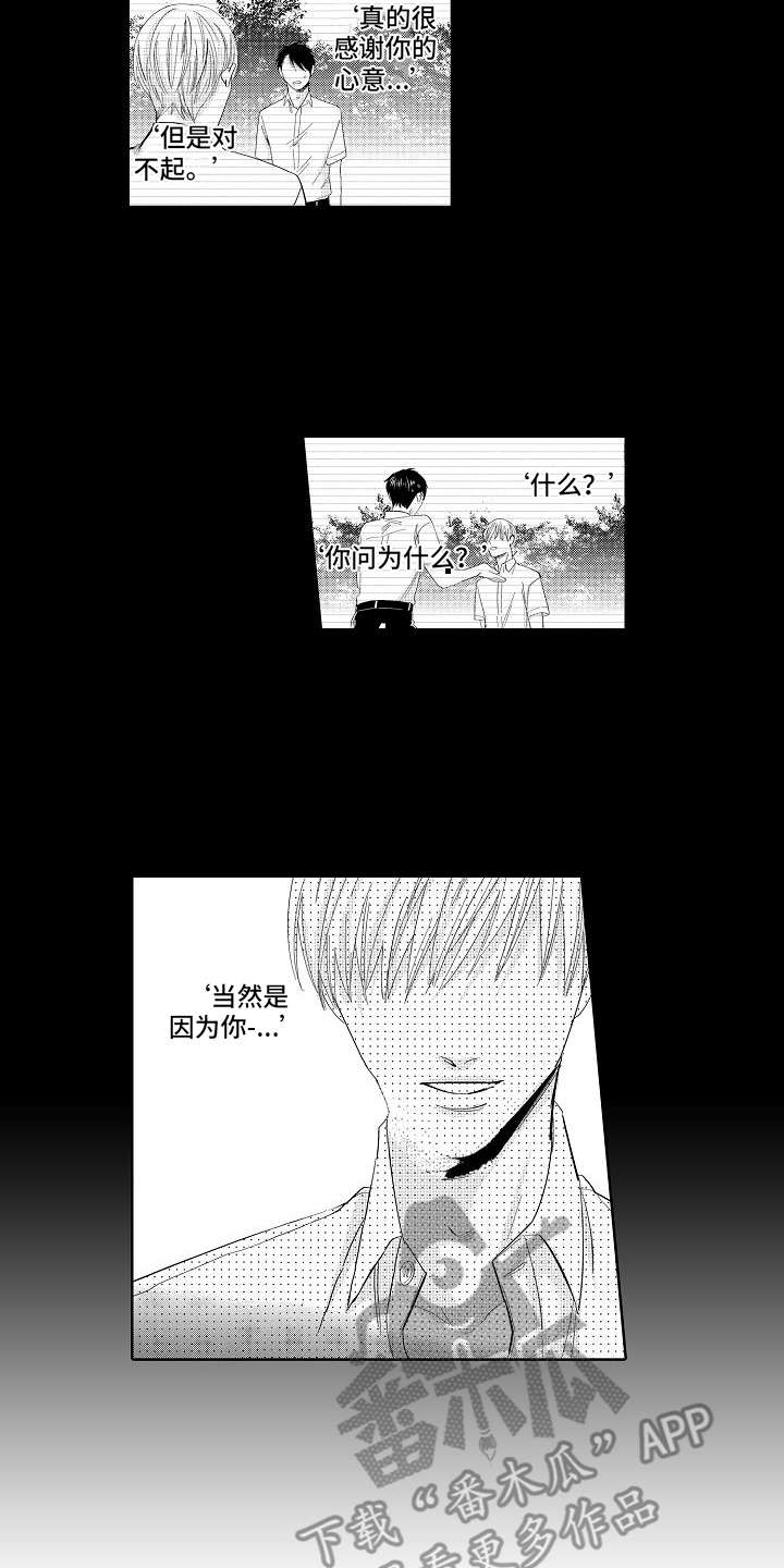 检定管理局漫画,第13章：局长4图
