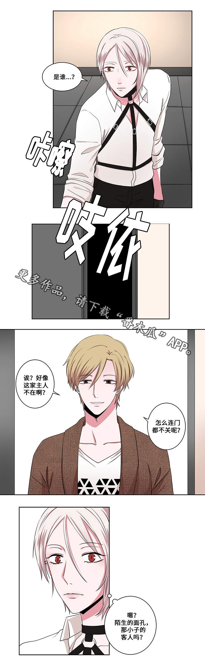我是都是洞漫画,第13章：催眠失效3图