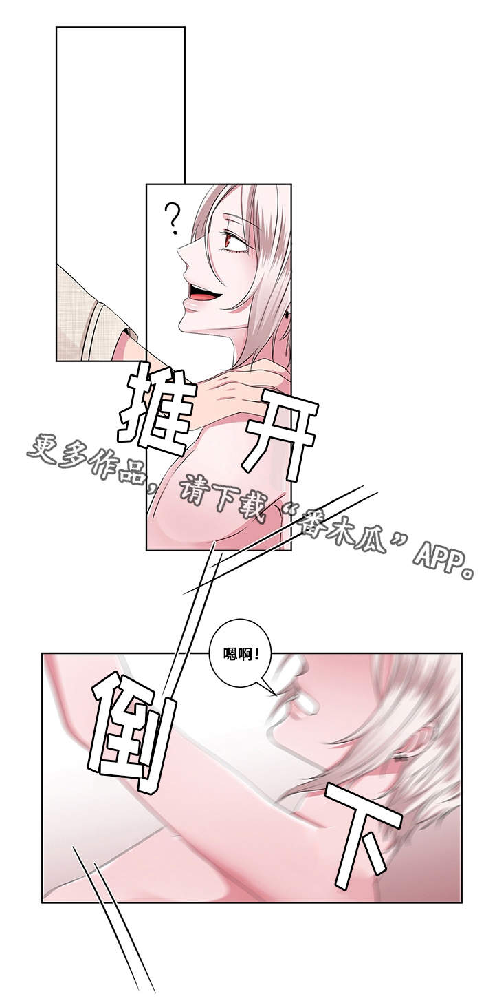 我欲变人漫画,第17章：花样4图