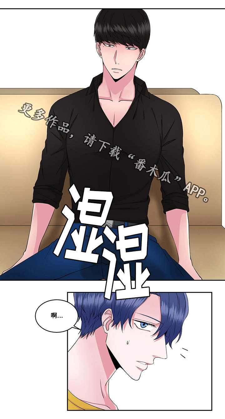 我欲成佛我欲成魔漫画,第28章：约会与打搅1图