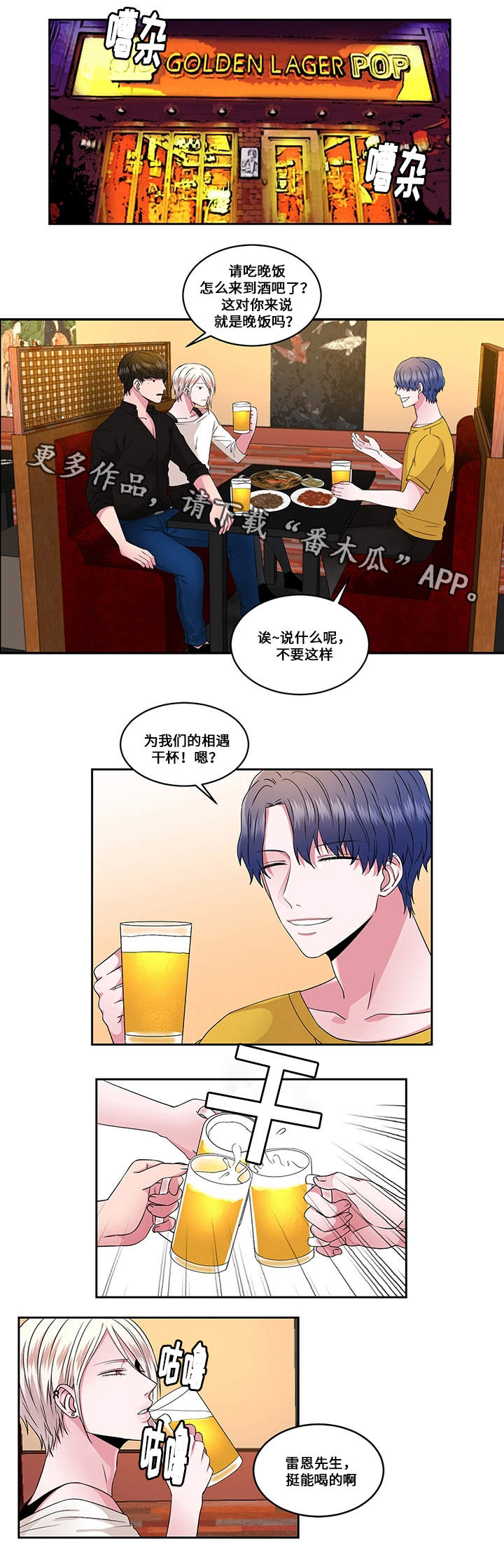 我欲封天百科漫画,第29章：火花3图