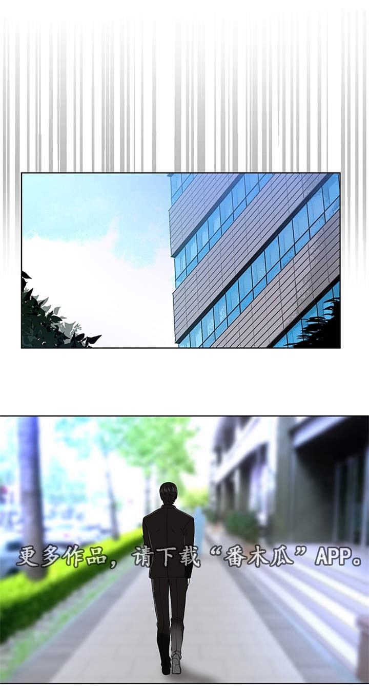 我变人漫画,第6章：迷雾3图