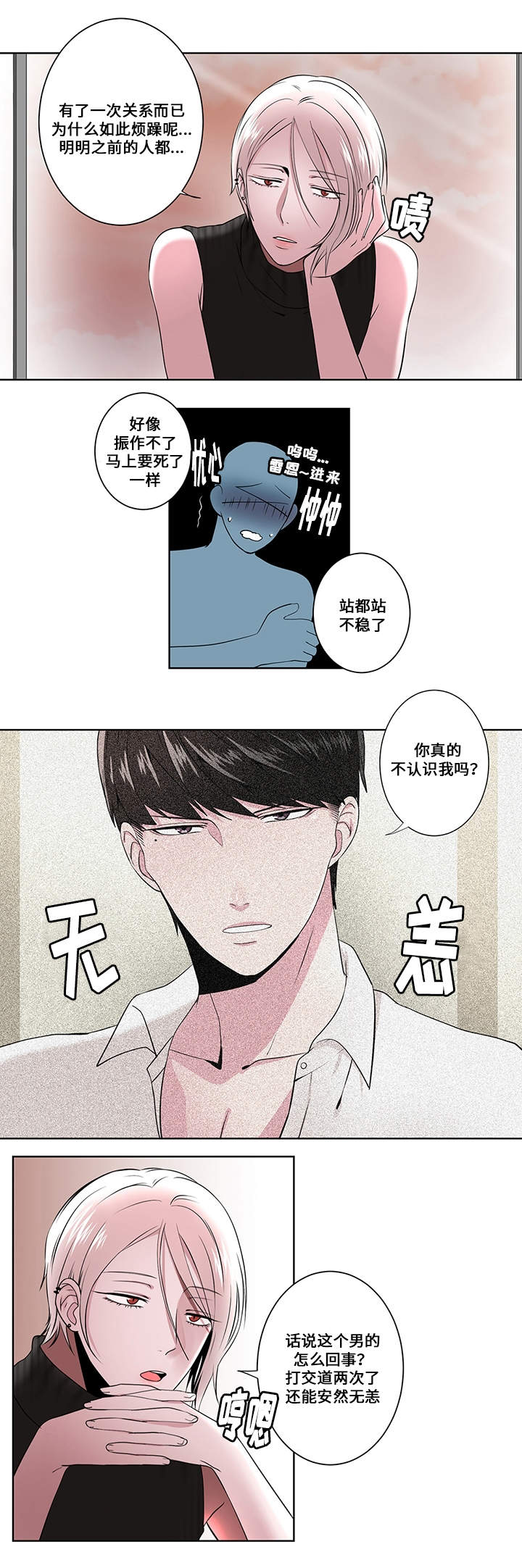 我的农村365漫画,第4章：在意3图